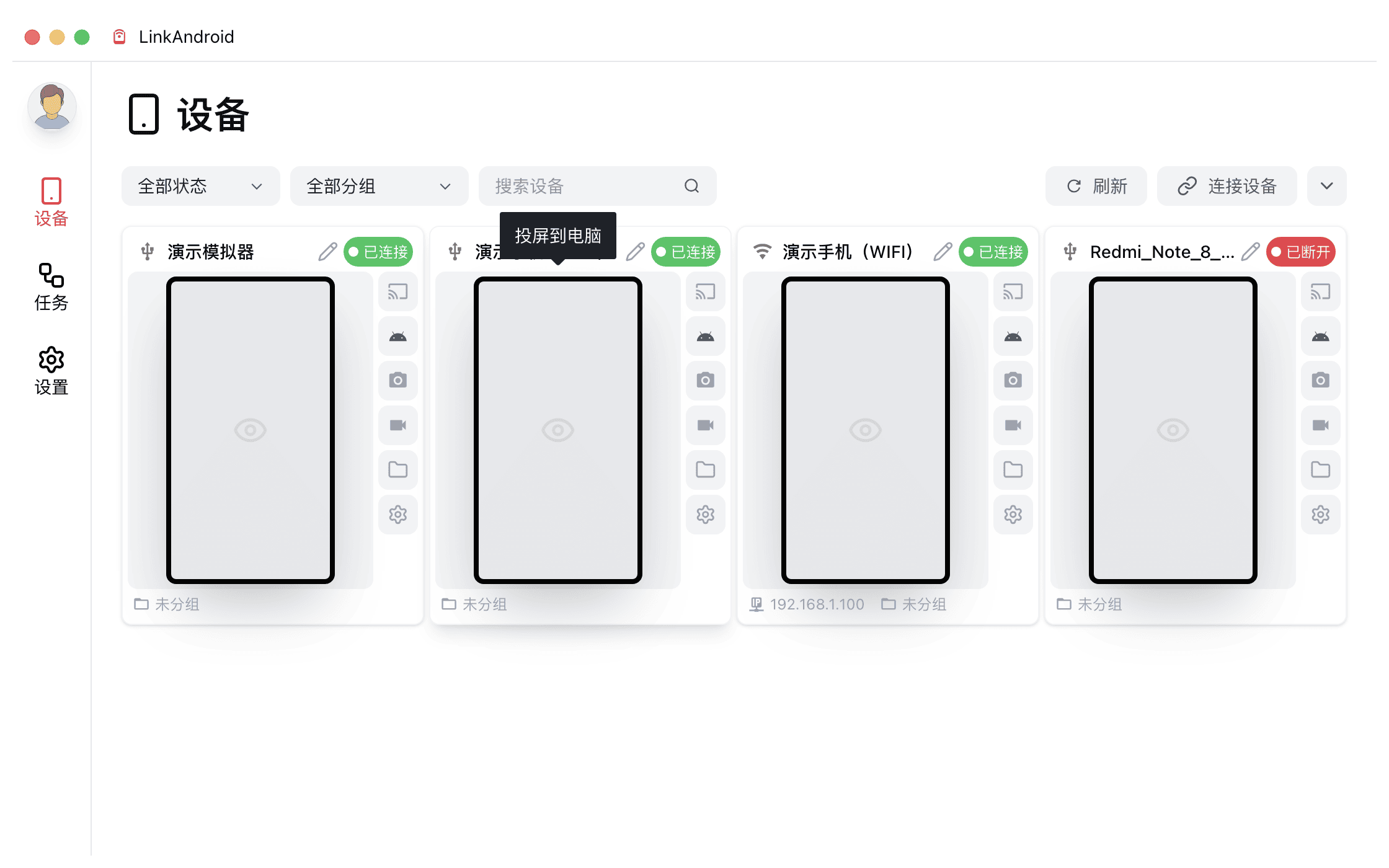 应用管理器