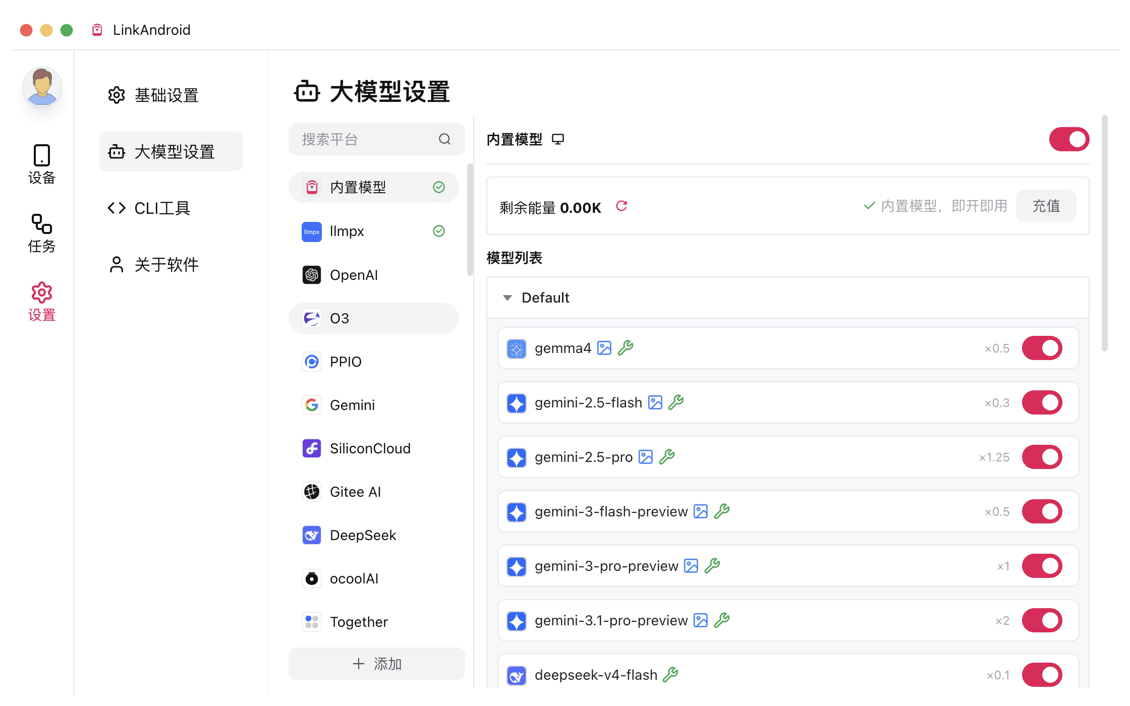 AI 大模型集成